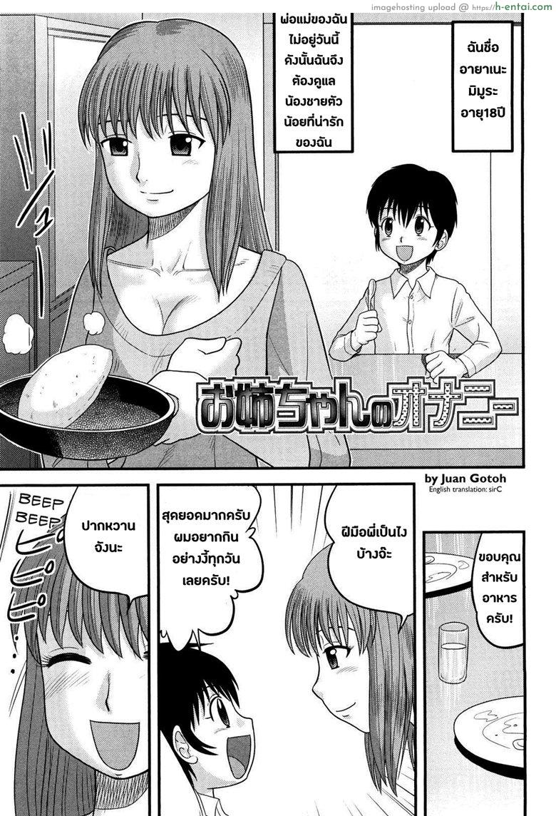 วันที่พ่อแม่ไม่อยู่บ้าน [Juan Gotoh] Doutei Jirushi Ch.9