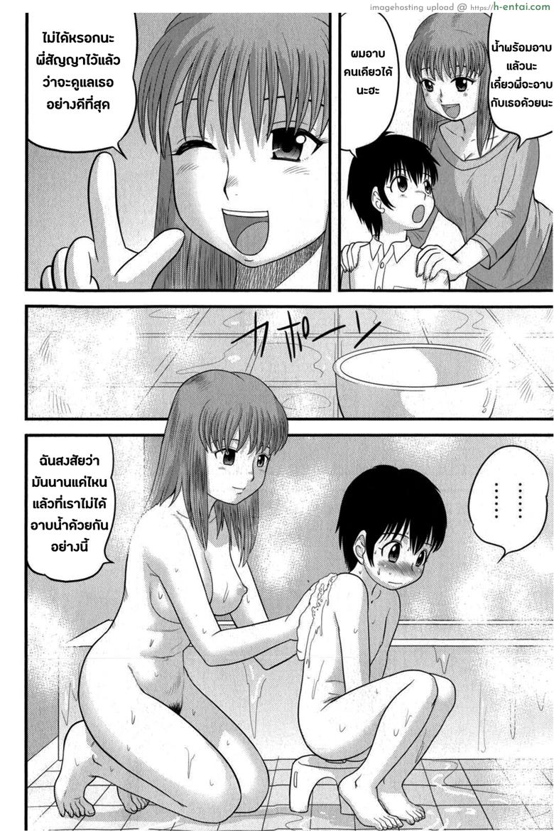 อ่านโดจิน วันที่พ่อแม่ไม่อยู่บ้าน [Juan Gotoh] Doutei Jirushi Ch.9 หน้า 2