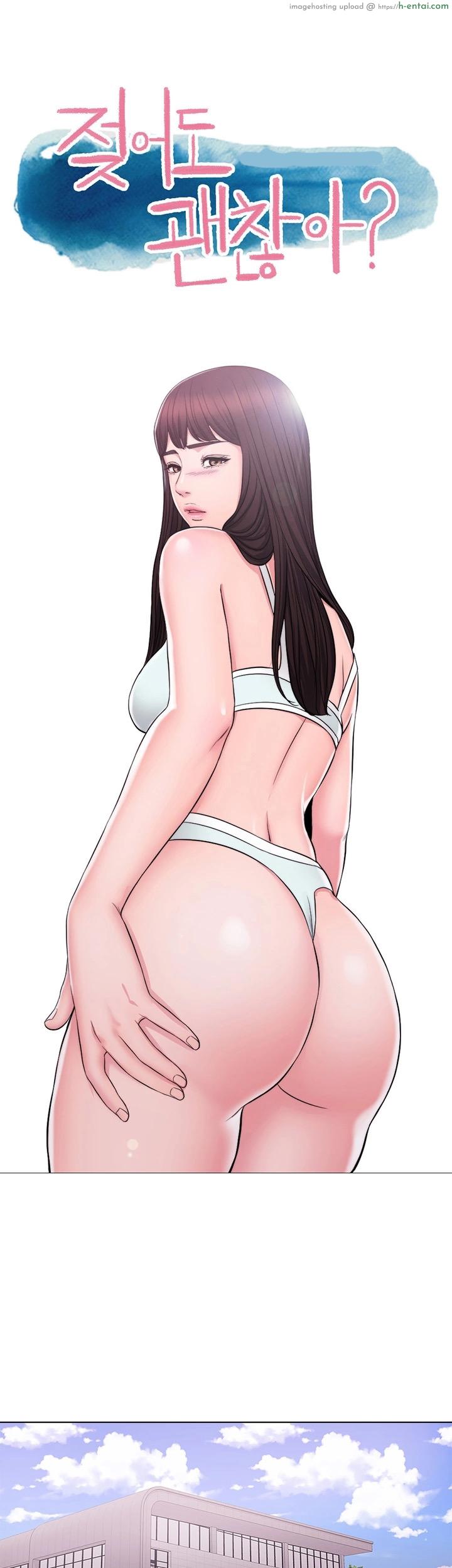 อ่านโดจิน สระเสียงสั่น Swimpool | IS IT OKAY TO GET WET? Ch. 1 หน้า 2