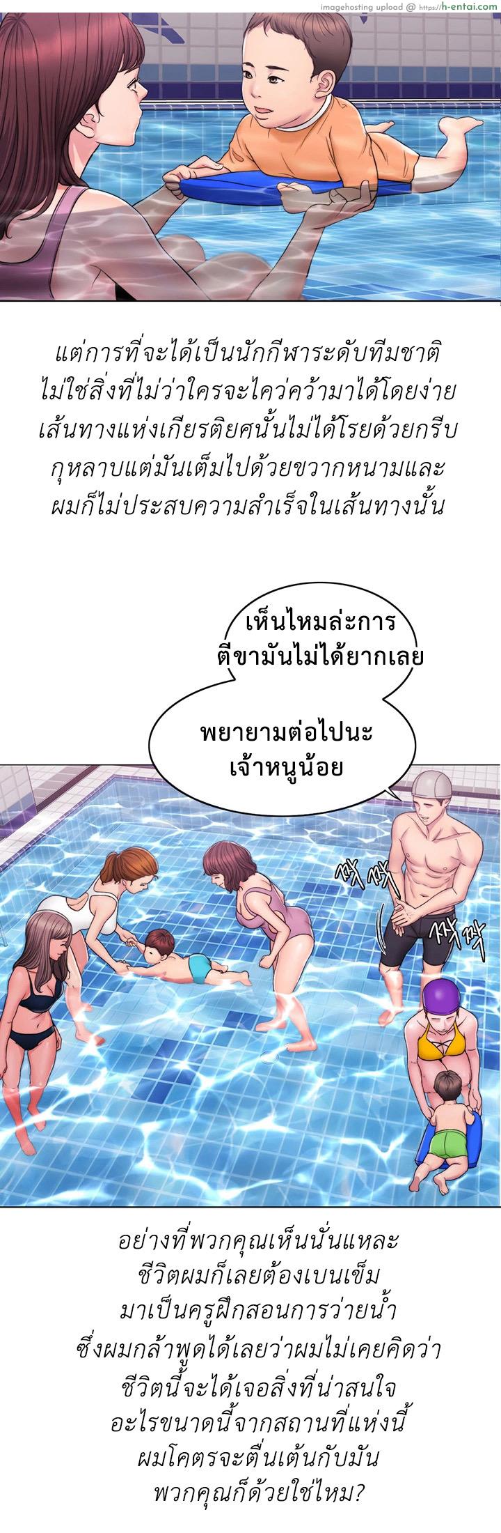อ่านโดจิน สระเสียงสั่น Swimpool | IS IT OKAY TO GET WET? Ch. 1 หน้า 4