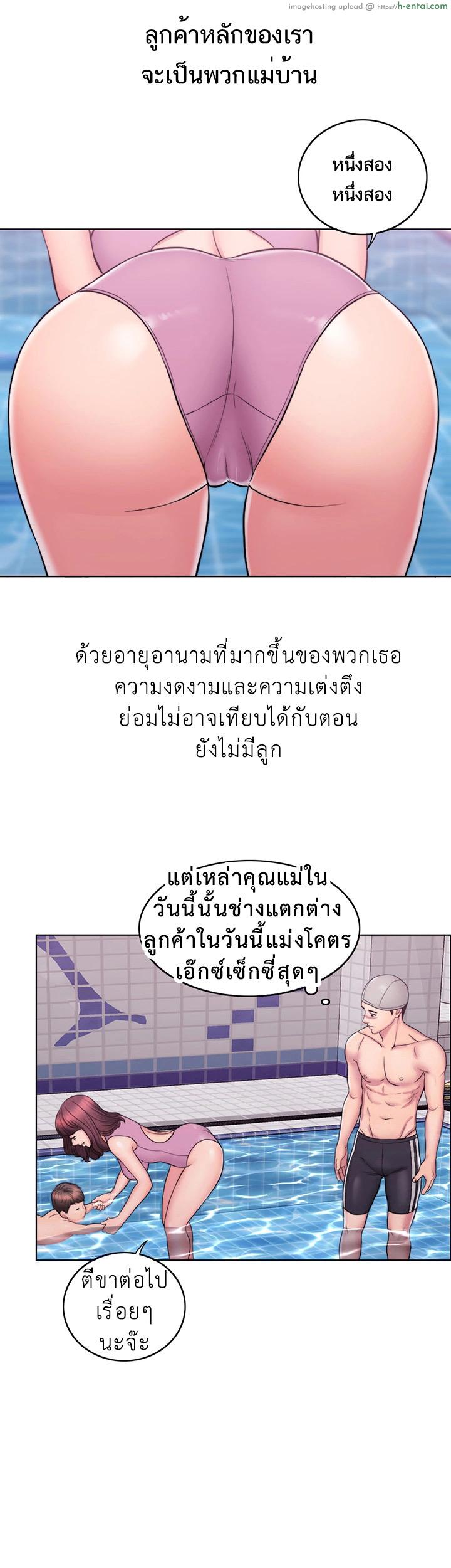 อ่านโดจิน สระเสียงสั่น Swimpool | IS IT OKAY TO GET WET? Ch. 1 หน้า 6