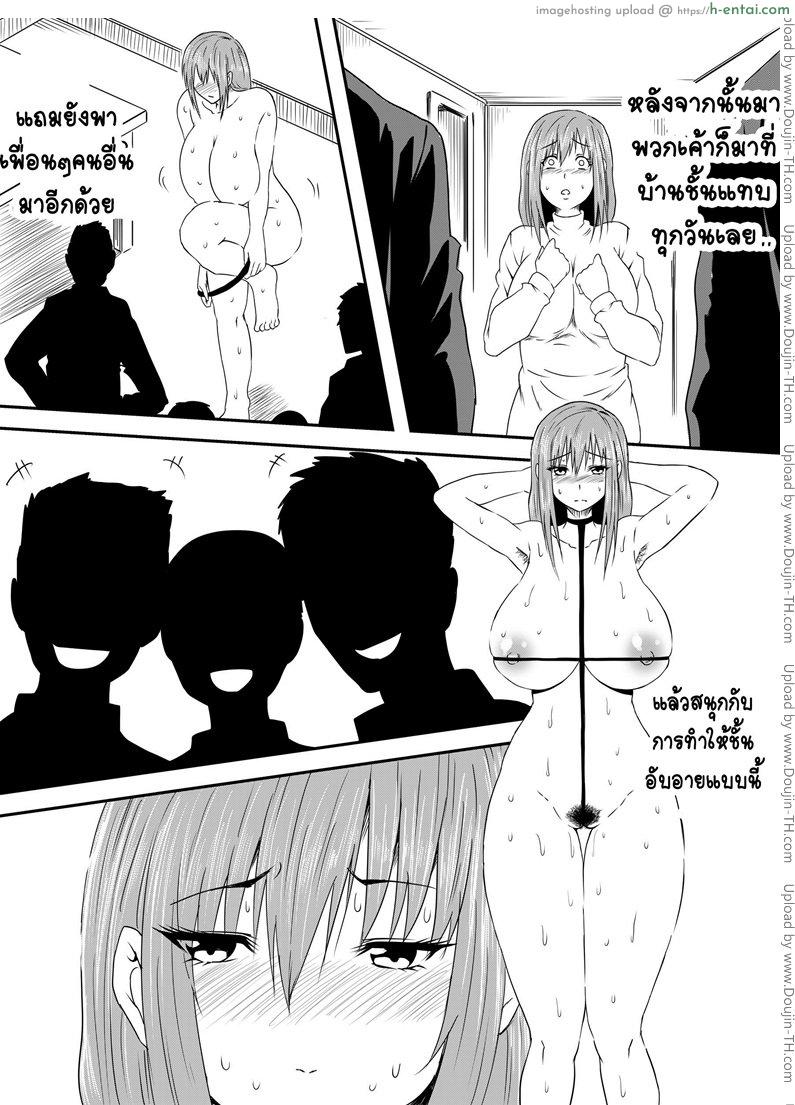 อ่านโดจิน เรื่องลับๆ ของแม่วัยสาว 2 จบ [Mikezoutei] Hahaoya Ryoujoku -Musuko no Doukyuusei ni Okasare Haha Wa Mesudorei he to Otosaremashit – Part 2/2 หน้า 5