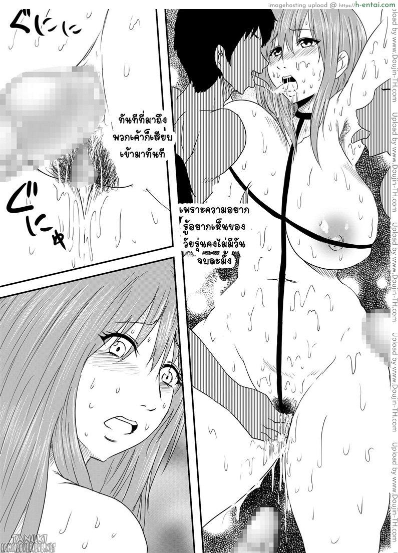 อ่านโดจิน เรื่องลับๆ ของแม่วัยสาว 2 จบ [Mikezoutei] Hahaoya Ryoujoku -Musuko no Doukyuusei ni Okasare Haha Wa Mesudorei he to Otosaremashit – Part 2/2 หน้า 6