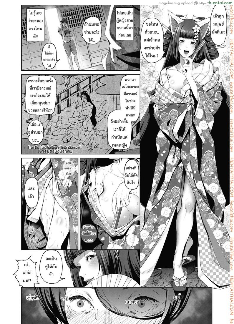 อ่านโดจิน ให้เทพแมวช่วยรีดน้ำ [Suzuhane Suzu] Boy Meets Nyaa God | Boy meets Cat Goddess (COMIC ExE 04) หน้า 4
