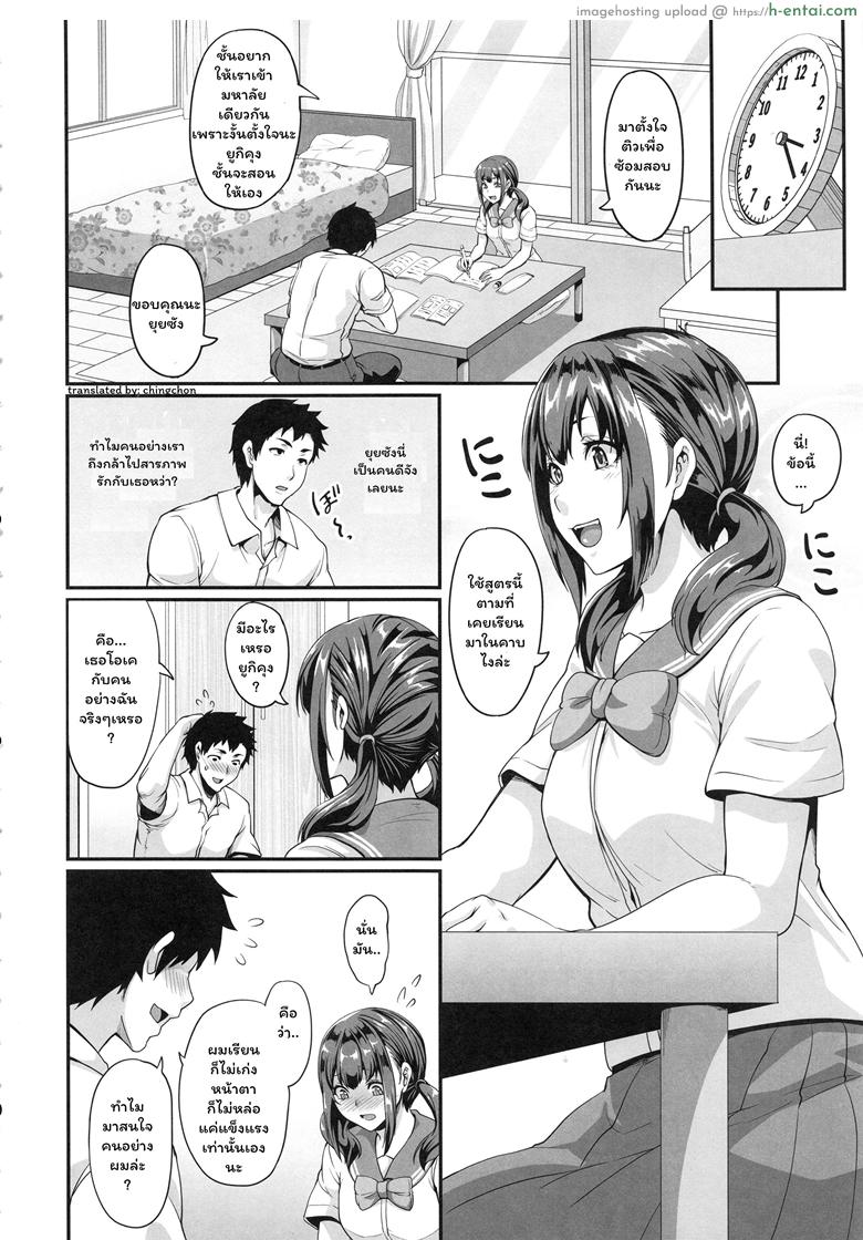 อ่านโดจิน เลิกน้องมาคบพี่ ดีกว่าไหม (C96) [Tiramisu Tart (Kazuhiro)] Kanojo no Ane wa Gal de Bitch de Yariman de หน้า 3