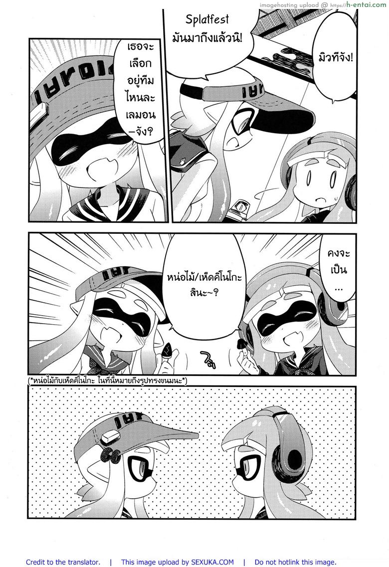 อ่านโดจิน กินแล้วหื่น ฝืนไม่ไหว (C90) [Colomonyu (Eromame)] Yuri Ika Gachi♥cchi – Kinoko Takenoko Kassen (Splatoon) หน้า 3