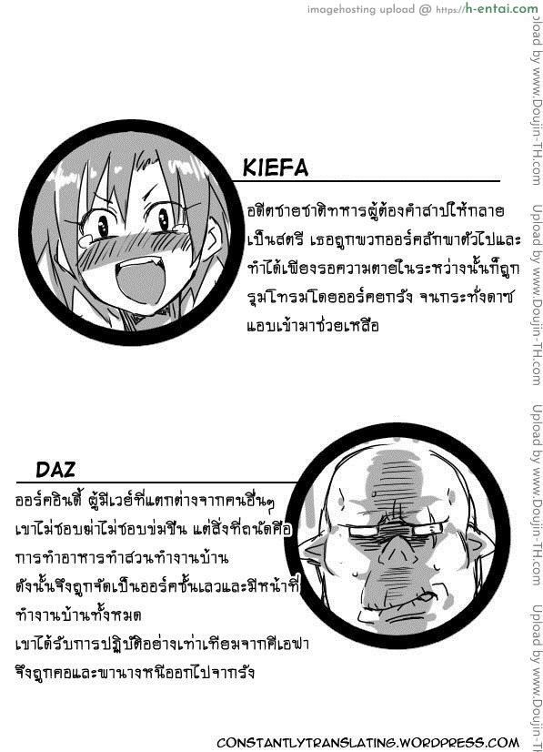 อ่านโดจิน หนุ่มสวยกับออร์คโสด 2 [Saku Jirou] TS-ko to Orc-san Manga 2 [constantly] หน้า 2