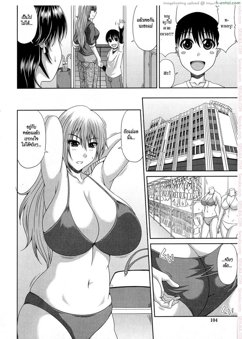 อ่านโดจิน รักสามเส้า 2 [kai hiroyuki] Tomo Haha Ch.6 – Triangle Relationship Part 2 หน้า 2