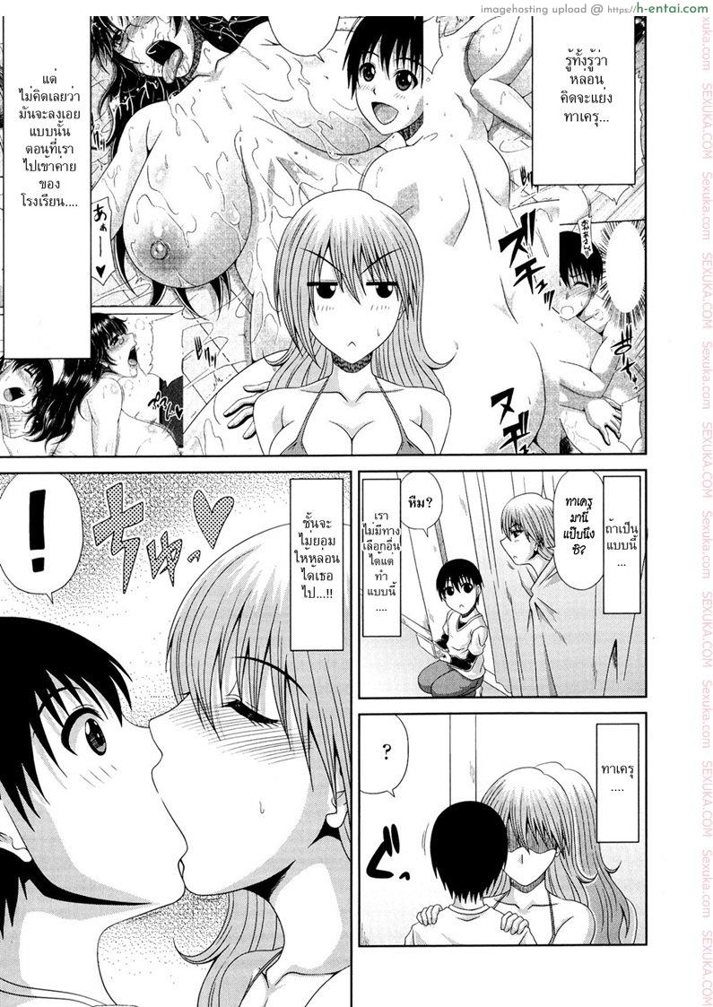 อ่านโดจิน รักสามเส้า 2 [kai hiroyuki] Tomo Haha Ch.6 – Triangle Relationship Part 2 หน้า 3