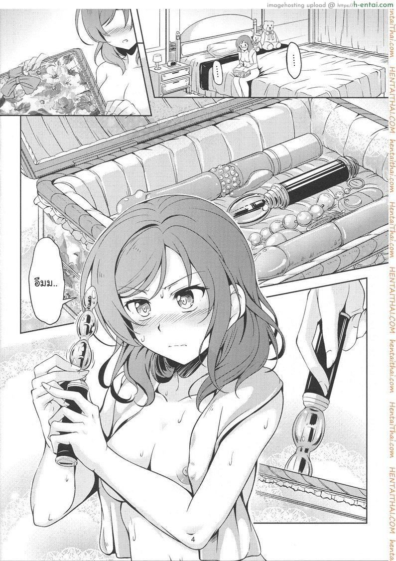 อ่านโดจิน แน่นกว่านี้ เสียวกว่าเดิม [Windart] Hime Shiri -Maki Hip!! Koi Hime Love Maki! 2.0 หน้า 3