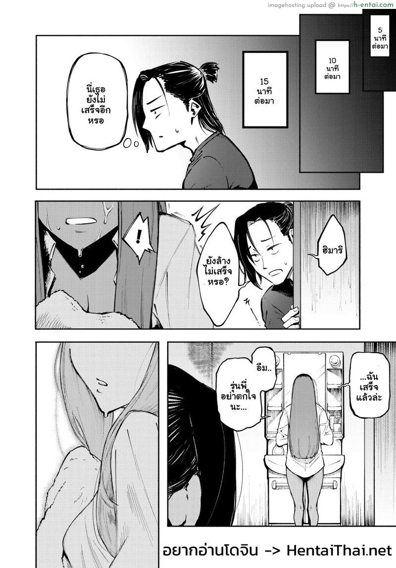 บอกแล้วไงว่า อย่าแตกใส่หน้า 2 จบ [Metsuki Warui Kyoudan (Suruga Kuroitsu)] Hyouri no Omoi | Double-Sided Love – Part 2