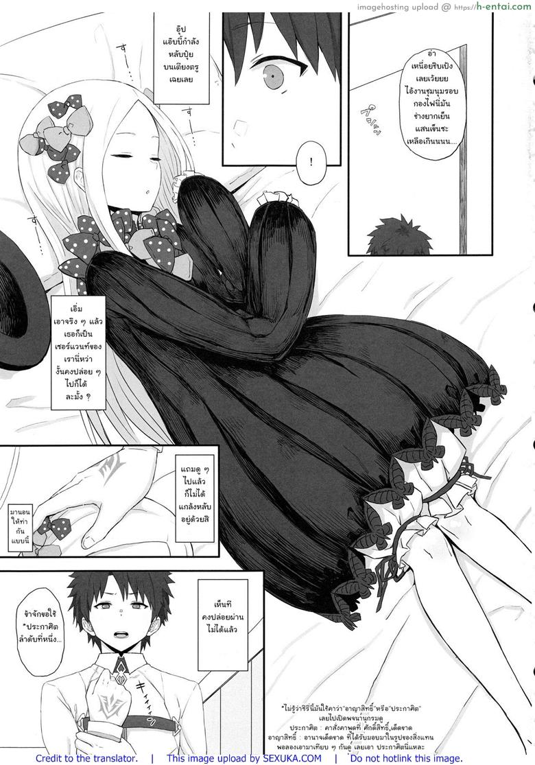 อ่านโดจิน พาแอบย่องไปลักหลับ (C94) [Gomuhachi (Gomu)] Foreigner ga Neteru Aida ni Sukikatte Suru Kuzu Master (FateGrand Order) หน้า 2