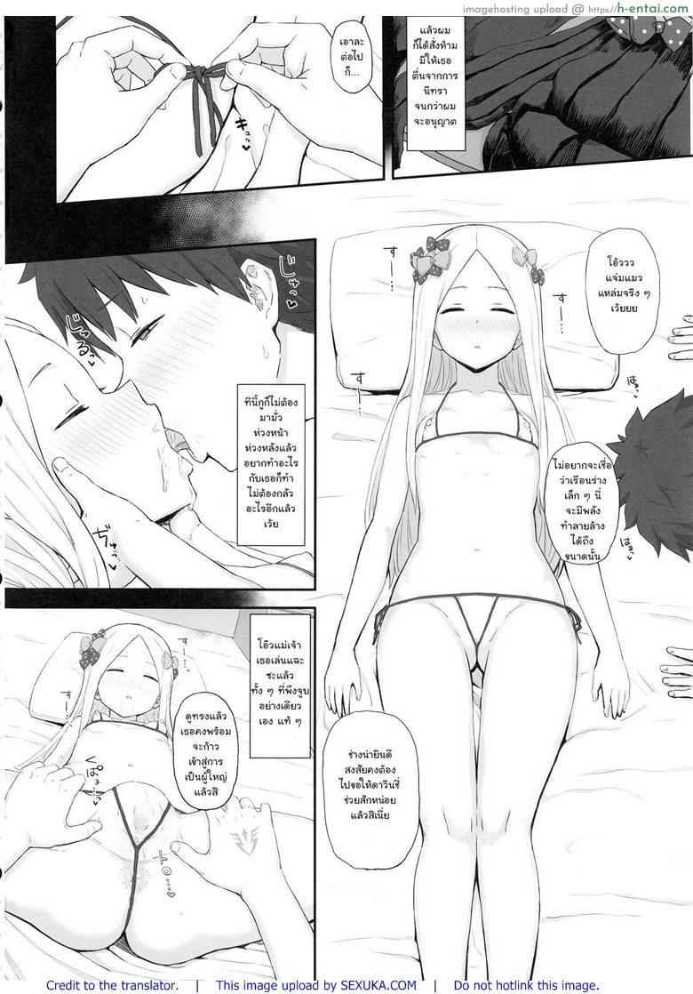 อ่านโดจิน พาแอบย่องไปลักหลับ (C94) [Gomuhachi (Gomu)] Foreigner ga Neteru Aida ni Sukikatte Suru Kuzu Master (FateGrand Order) หน้า 3