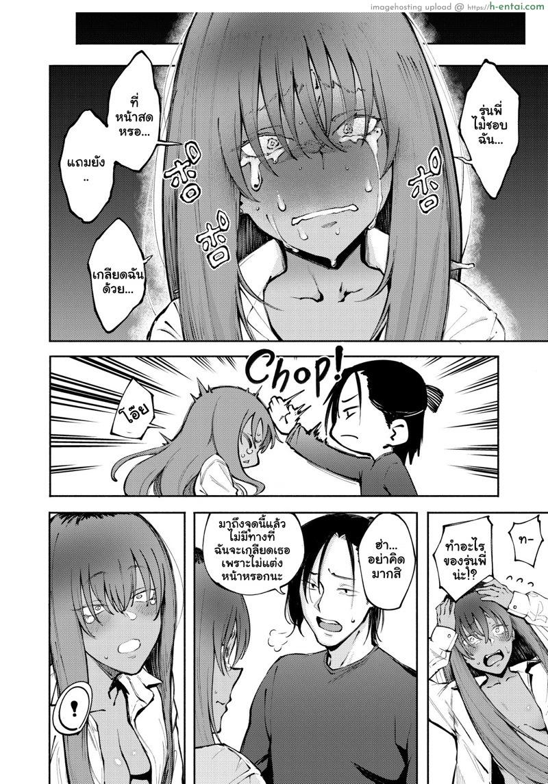 อ่านโดจิน บอกแล้วไงว่า อย่าแตกใส่หน้า 2 จบ [Metsuki Warui Kyoudan (Suruga Kuroitsu)] Hyouri no Omoi | Double-Sided Love – Part 2 หน้า 3