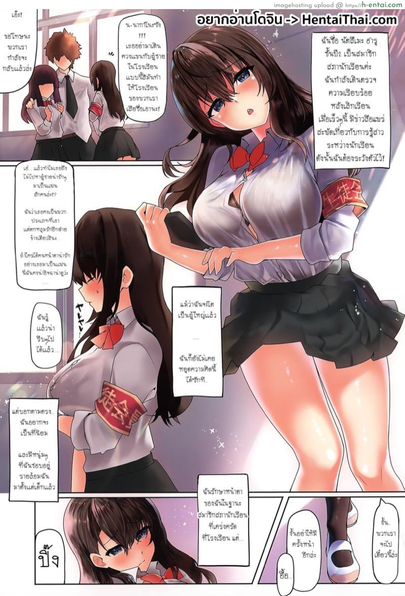 อ่านโดจิน เพื่อที่จะป๊อป ฉันจึงยอม.. (Dai 2-Kai Ultra Summer Festa) [purplrpouni (Kawai)] Watashi ga Danshi ni Moteru Wake | To Be Popular With Boys, I Will… หน้า 2