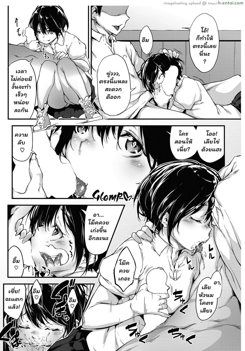 อ่านโดจิน สาวน้อย ร้อยผัว [Rokuichi] Ikko to Asobo (COMIC HOTMILK 2018-02) หน้า 4
