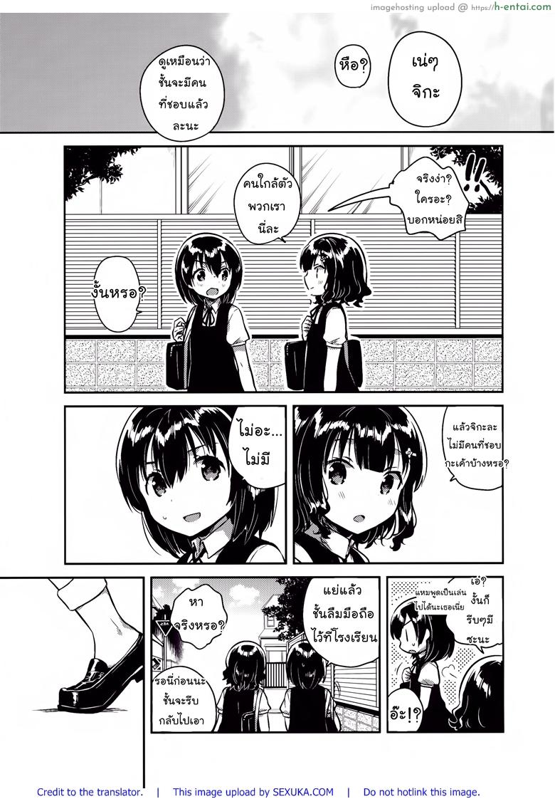 อ่านโดจิน คุณครูของชั้นเป็นสละโลลิคอนบ้ากาม (SC2016 Autumn) [squeezecandyheaven (Ichihaya)] Sensei wa Lolicon de Hentai no Kuzu | My Teacher Is a Perverted Pedophile Scumbag หน้า 2