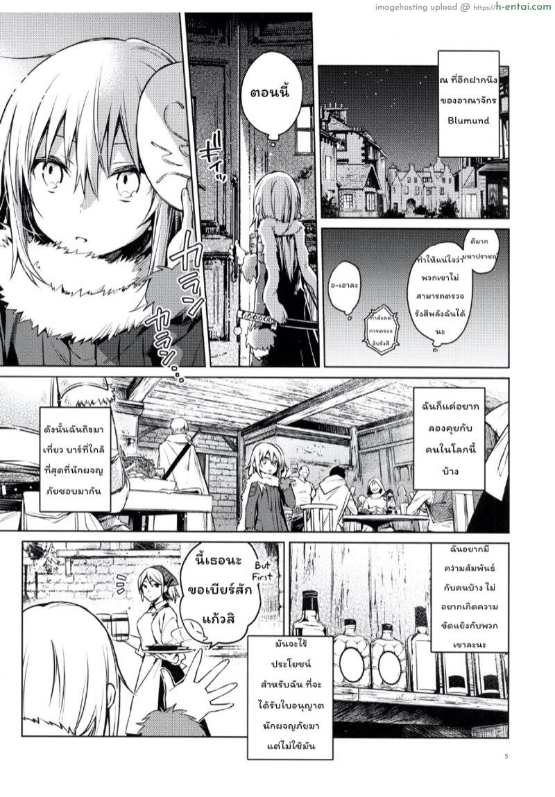 อ่านโดจิน ทำให้สาวน้อยมันดู (C96) [Kuusou Kyuuka (Mikoto Kei)] Mob Boukensha to Tanoshii Kouryuu o Shite Mita Ken | Fun Interactions with Mob Adventurers (Tensei Shitara Slime datta Ken) หน้า 2