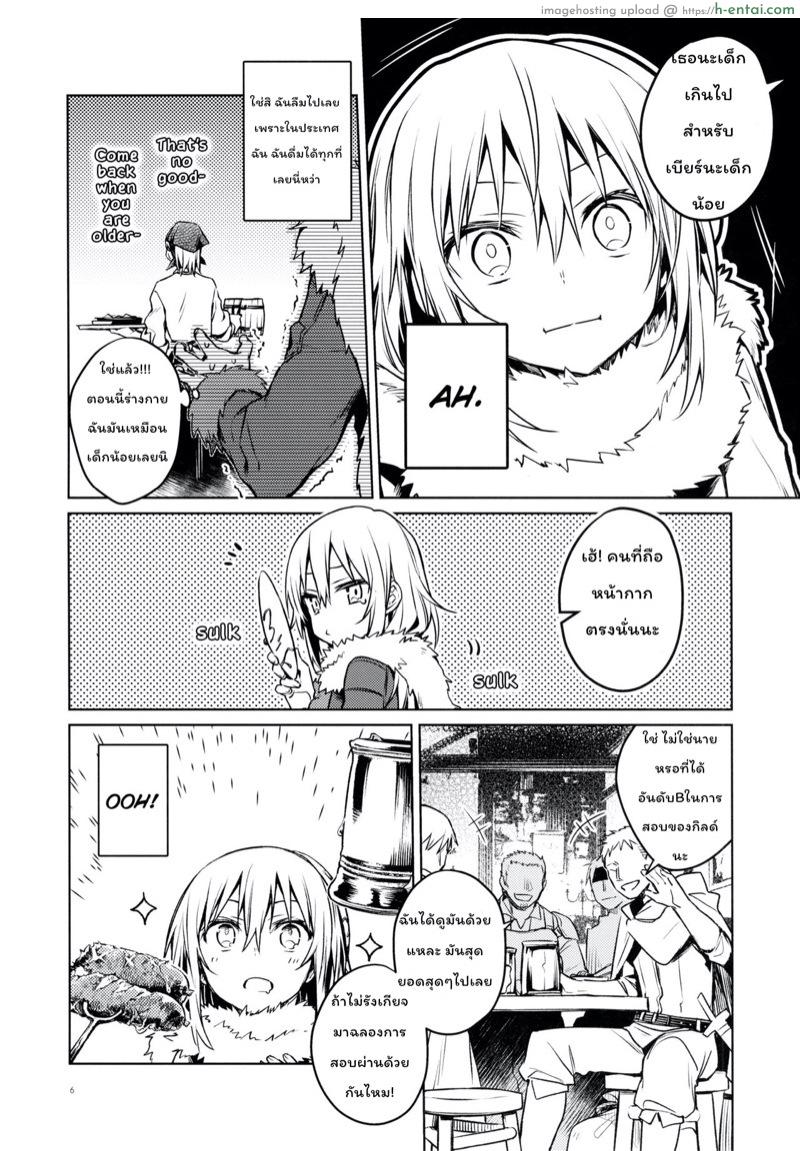 อ่านโดจิน ทำให้สาวน้อยมันดู (C96) [Kuusou Kyuuka (Mikoto Kei)] Mob Boukensha to Tanoshii Kouryuu o Shite Mita Ken | Fun Interactions with Mob Adventurers (Tensei Shitara Slime datta Ken) หน้า 3
