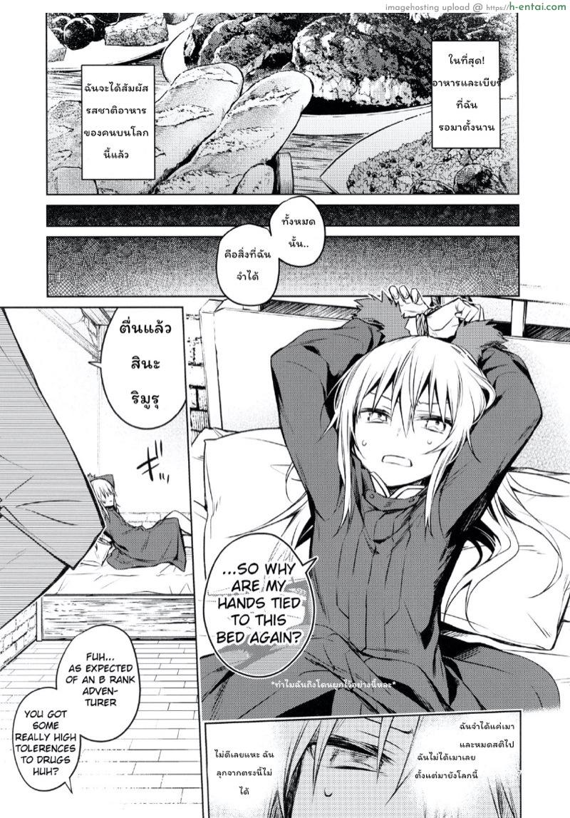 อ่านโดจิน ทำให้สาวน้อยมันดู (C96) [Kuusou Kyuuka (Mikoto Kei)] Mob Boukensha to Tanoshii Kouryuu o Shite Mita Ken | Fun Interactions with Mob Adventurers (Tensei Shitara Slime datta Ken) หน้า 4