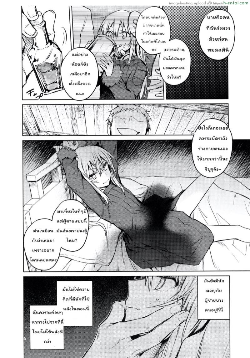 อ่านโดจิน ทำให้สาวน้อยมันดู (C96) [Kuusou Kyuuka (Mikoto Kei)] Mob Boukensha to Tanoshii Kouryuu o Shite Mita Ken | Fun Interactions with Mob Adventurers (Tensei Shitara Slime datta Ken) หน้า 5