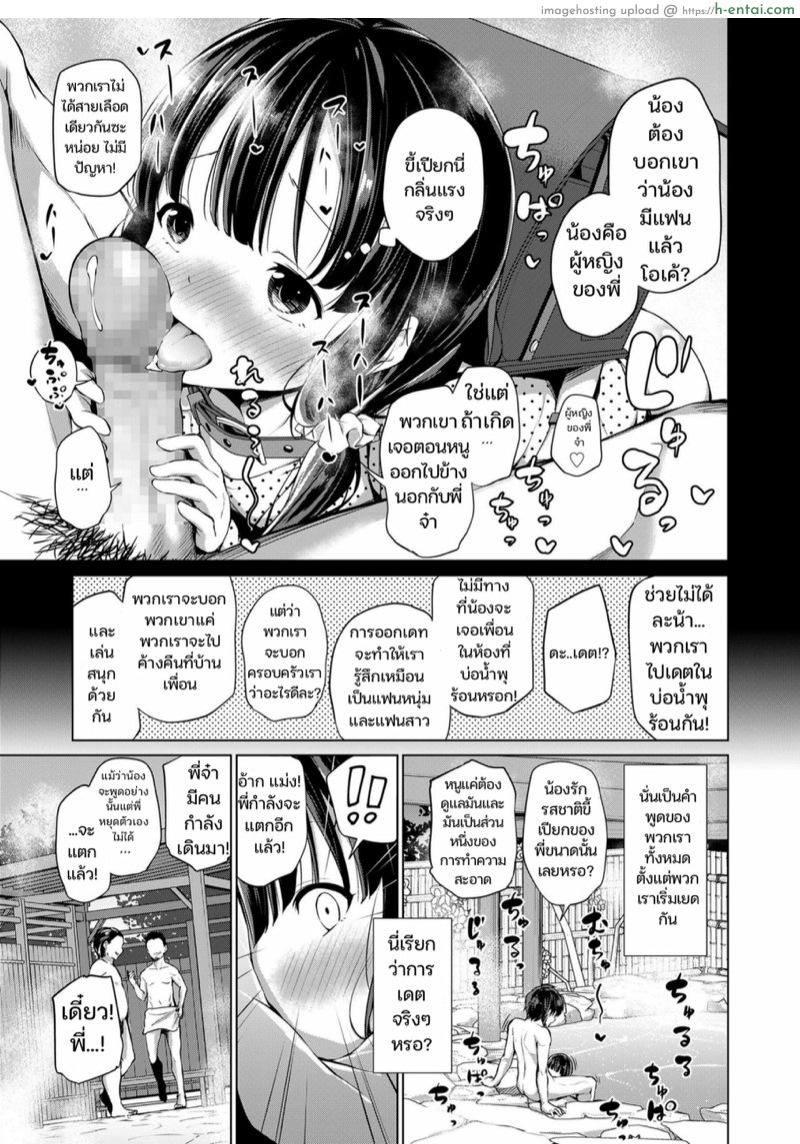 อ่านโดจิน เที่ยวบ่อน้ำพุร้อนกับน้องสาว [Airandou] Kyoudai no Katachi Kouhen (COMIC LO 2020-02) หน้า 3