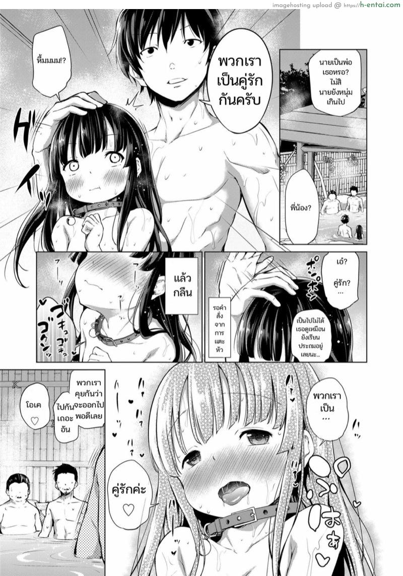อ่านโดจิน เที่ยวบ่อน้ำพุร้อนกับน้องสาว [Airandou] Kyoudai no Katachi Kouhen (COMIC LO 2020-02) หน้า 5