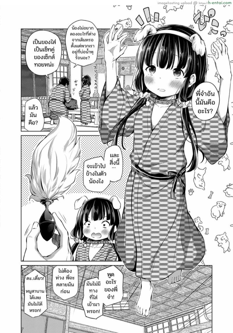 อ่านโดจิน เที่ยวบ่อน้ำพุร้อนกับน้องสาว [Airandou] Kyoudai no Katachi Kouhen (COMIC LO 2020-02) หน้า 6