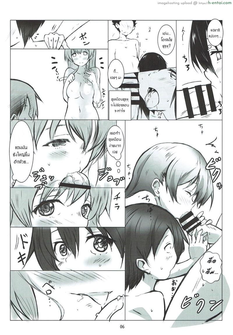 อ่านโดจิน รักทั้งพี่ทั้งน้อง (C93) [Omocha Kaden (Beni Bana)] Nee-chan to… | With My Sister… | 姉ちゃんと・・・ (Koe no Katachi) หน้า 4