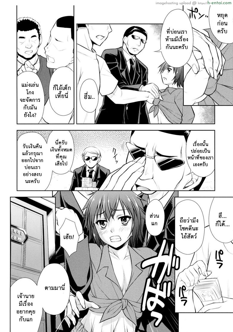 อ่านโดจิน งานดีทั้งพี่น้อง (C82) [Nanairo Koubou (Martan)] MilkyBunny หน้า 3