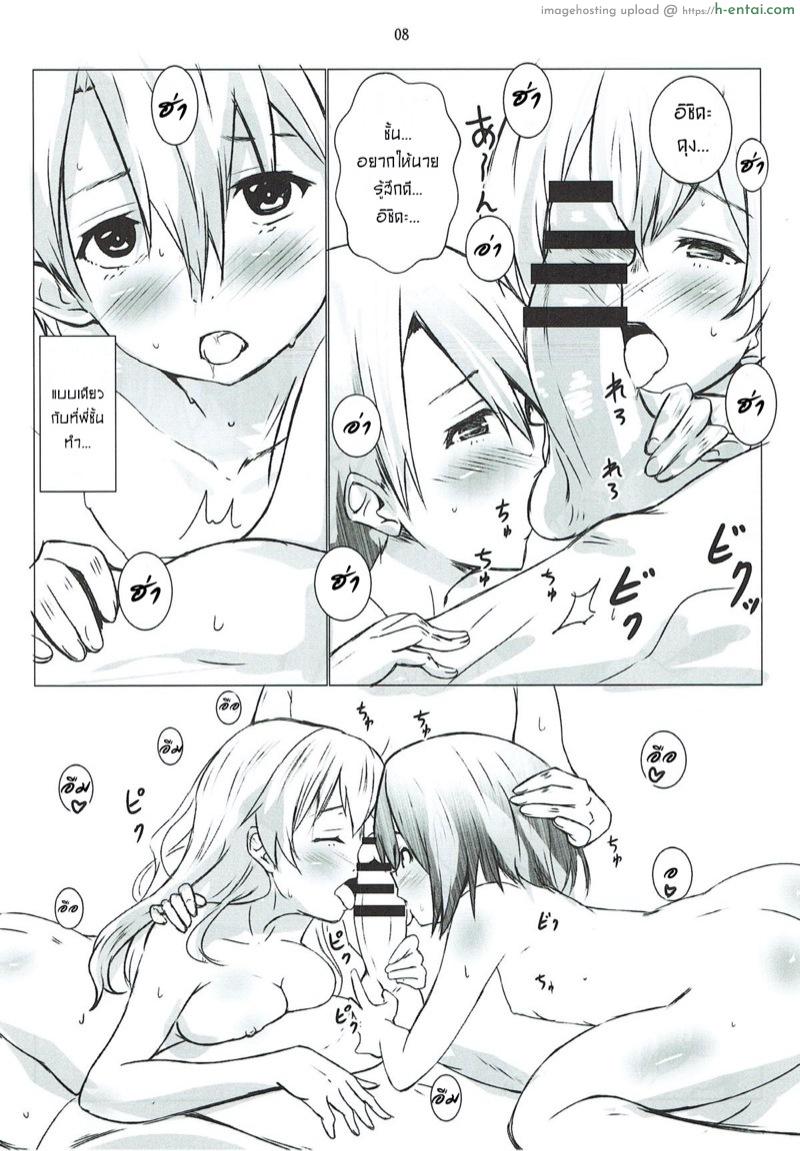 อ่านโดจิน รักทั้งพี่ทั้งน้อง (C93) [Omocha Kaden (Beni Bana)] Nee-chan to… | With My Sister… | 姉ちゃんと・・・ (Koe no Katachi) หน้า 6