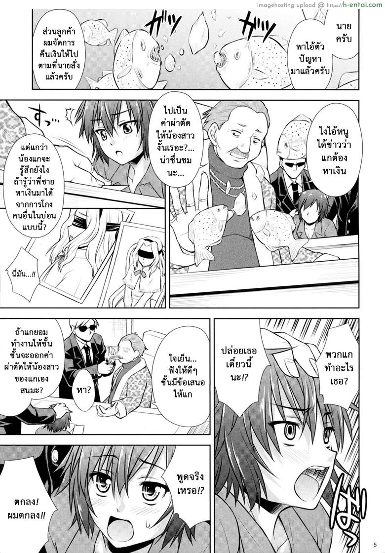 อ่านโดจิน งานดีทั้งพี่น้อง (C82) [Nanairo Koubou (Martan)] MilkyBunny หน้า 4