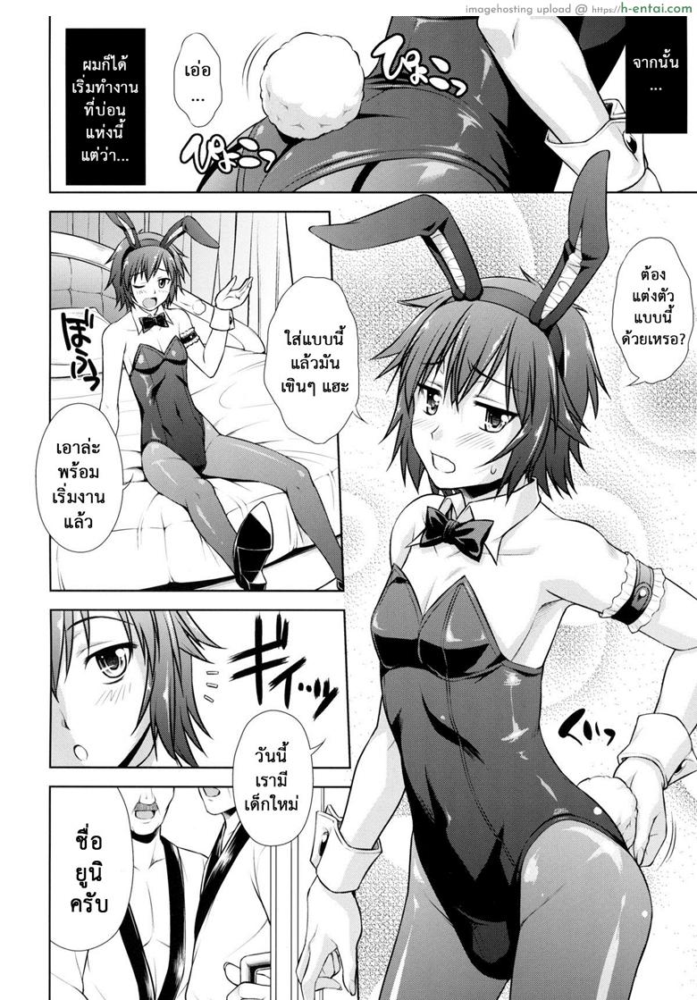 อ่านโดจิน งานดีทั้งพี่น้อง (C82) [Nanairo Koubou (Martan)] MilkyBunny หน้า 5