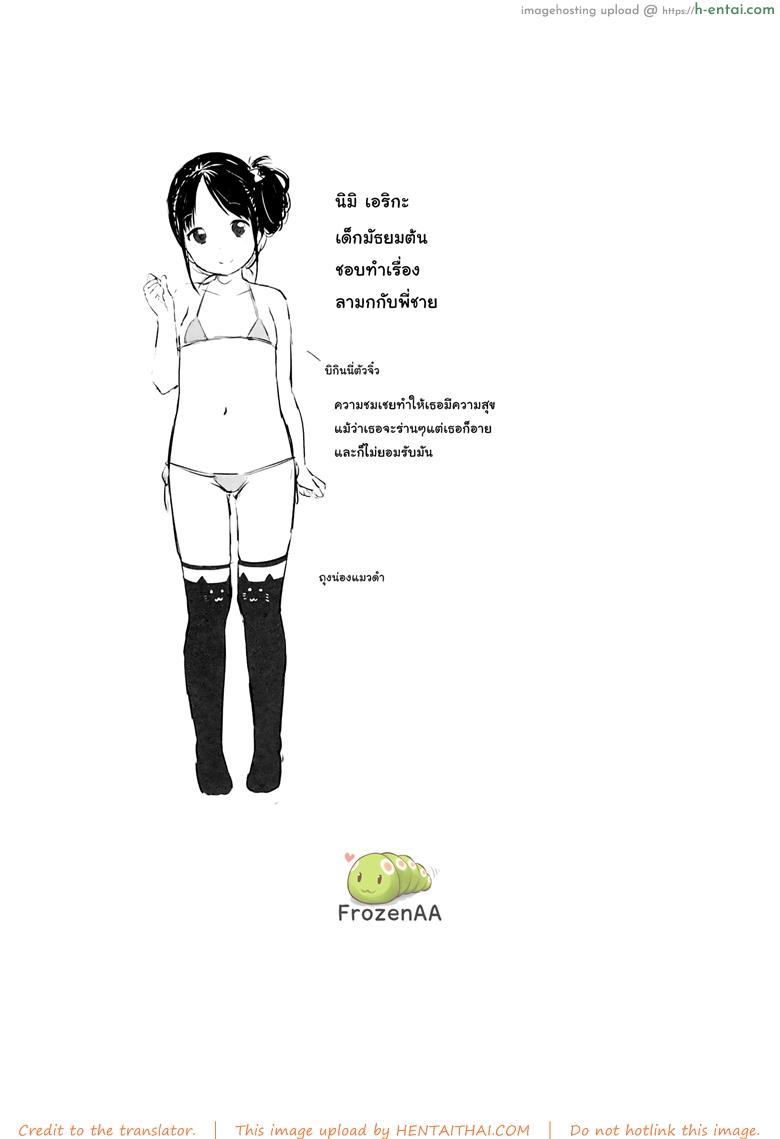 อ่านโดจิน น้องสาวผมชอบโชว์หื่น (C87) [MeltdoWNCOmet (Yukiu Con)] [email protected] Uraaka | [email protected] side-account หน้า 2