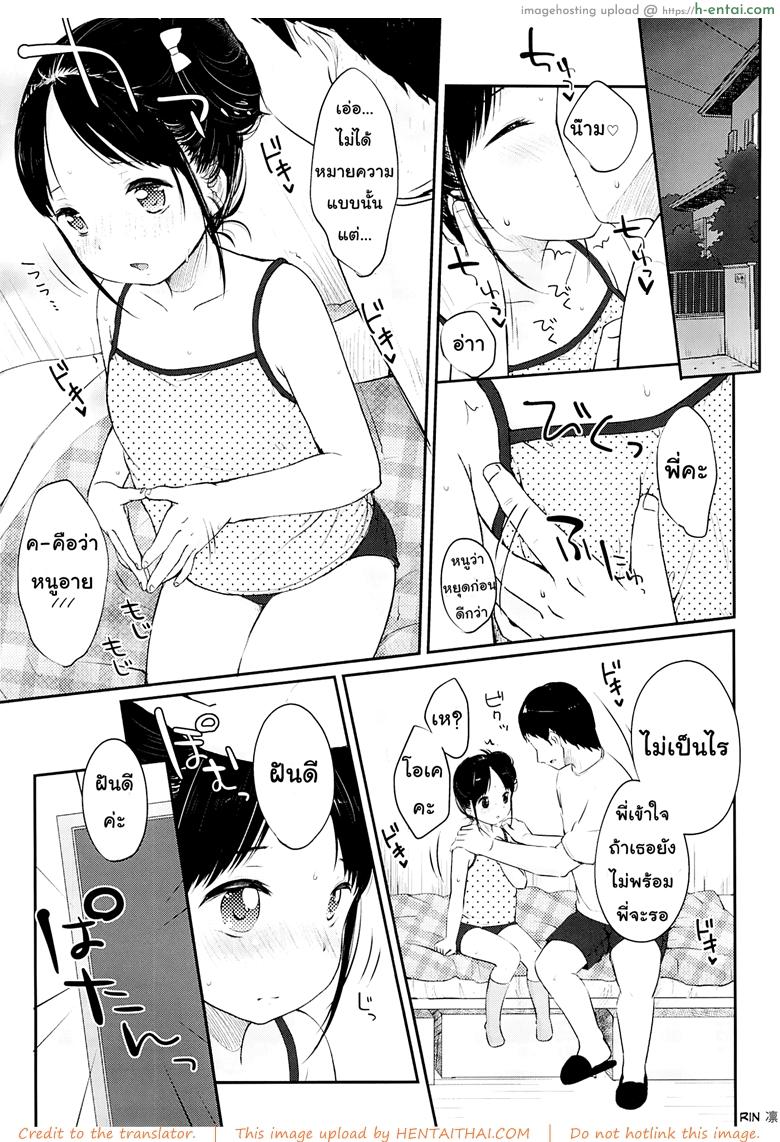อ่านโดจิน น้องสาวผมชอบโชว์หื่น (C87) [MeltdoWNCOmet (Yukiu Con)] [email protected] Uraaka | [email protected] side-account หน้า 3
