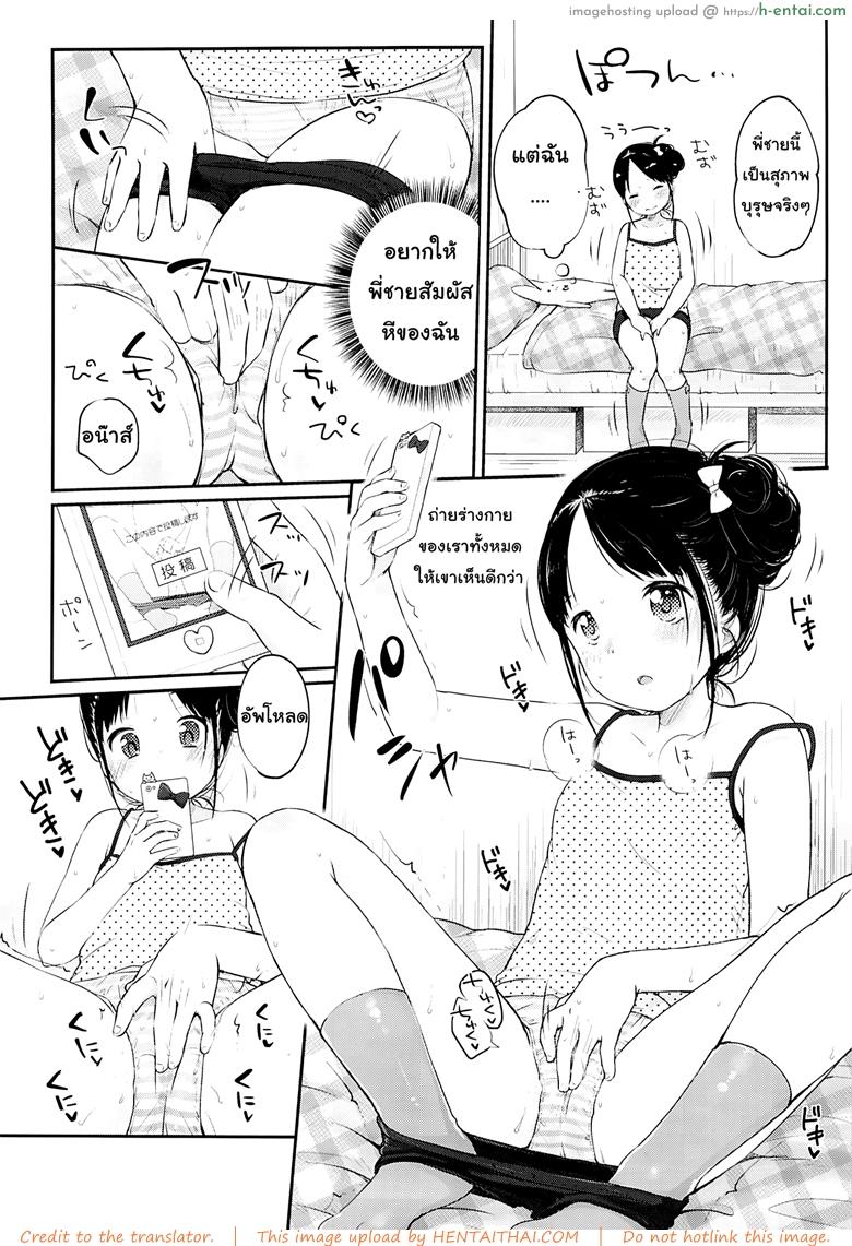อ่านโดจิน น้องสาวผมชอบโชว์หื่น (C87) [MeltdoWNCOmet (Yukiu Con)] [email protected] Uraaka | [email protected] side-account หน้า 4