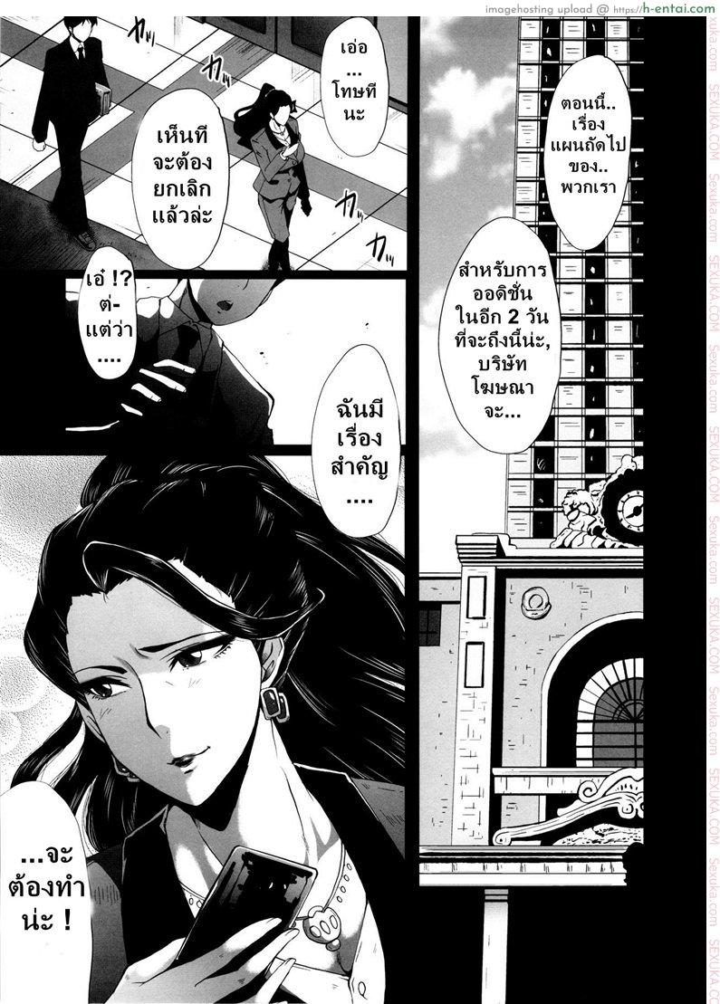 อ่านโดจิน เติมเต็มเพลิงตัณหา [sink] ] Urabambi 52 Injuku no Kyouen – MISHIRO – (THE [email protected] CINDERELLA GIRLS) – TH หน้า 3