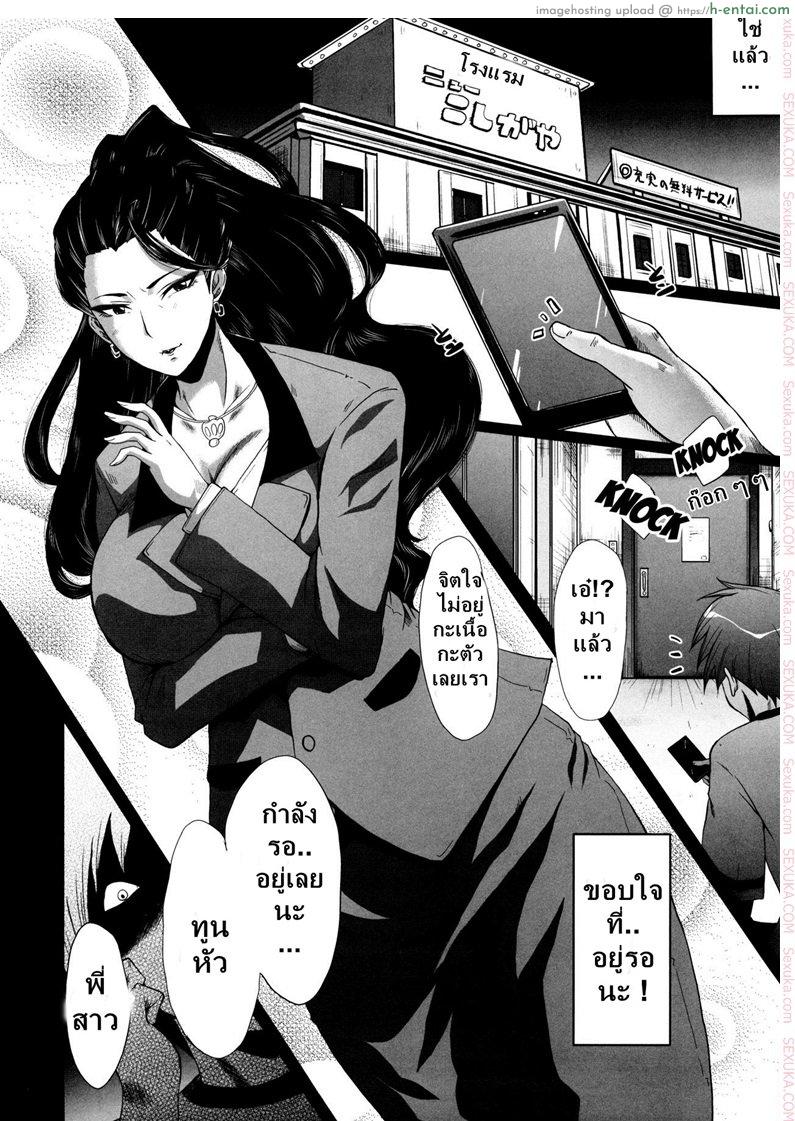 อ่านโดจิน เติมเต็มเพลิงตัณหา [sink] ] Urabambi 52 Injuku no Kyouen – MISHIRO – (THE [email protected] CINDERELLA GIRLS) – TH หน้า 4