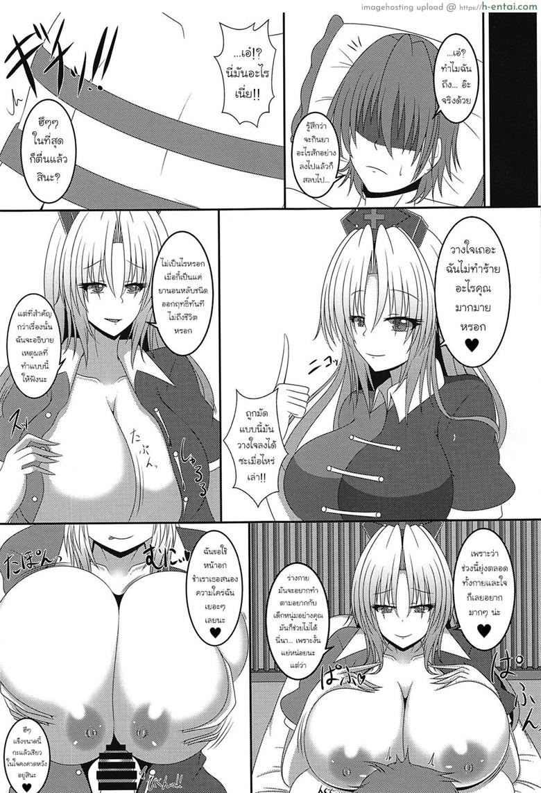 อ่านโดจิน แตกคาอก (Reitaisai 15) [Futeikei Zenzai (Zentam)] Eirin no Oppai Seigangu ni Sareru Hon (Touhou Project) หน้า 3