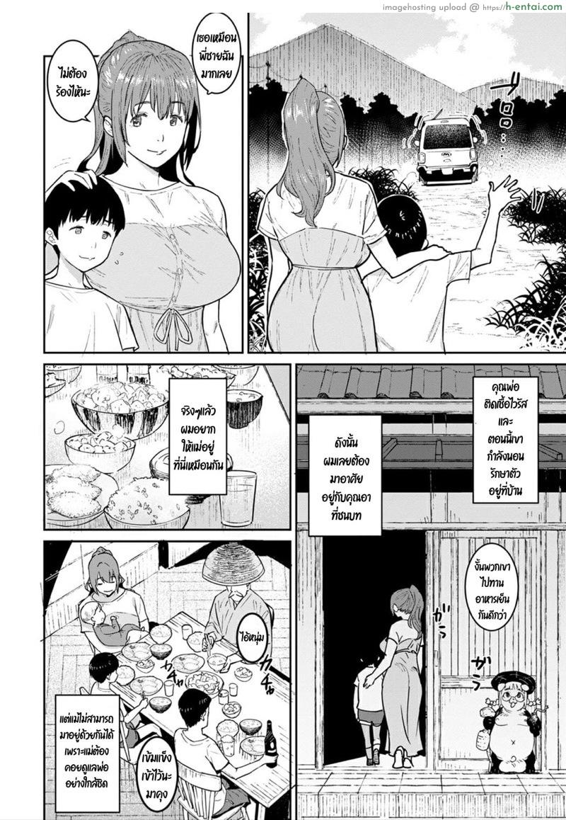 อ่านโดจิน วันหยุดฤดูร้อนกับคุณอา [Baksheesh AT] Oba no Natsuyasumi (ANGEL Club 2021-11) หน้า 2