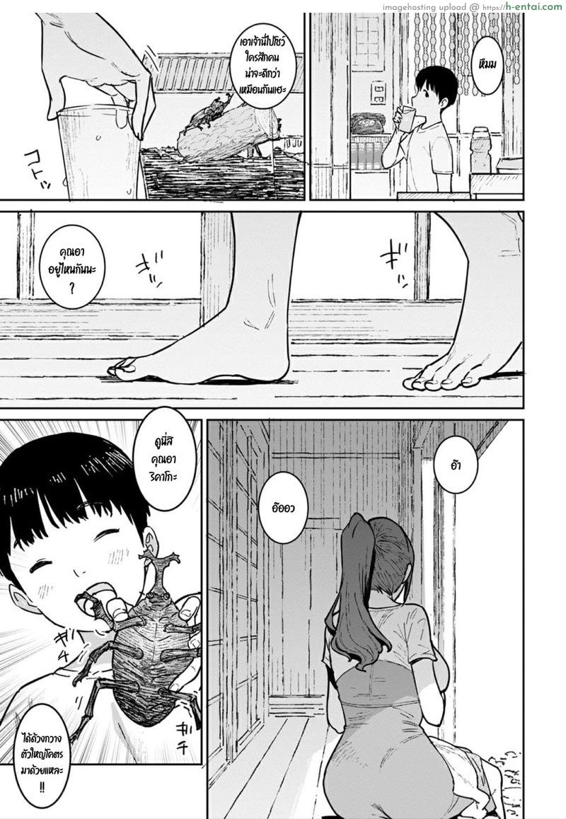 อ่านโดจิน วันหยุดฤดูร้อนกับคุณอา [Baksheesh AT] Oba no Natsuyasumi (ANGEL Club 2021-11) หน้า 5