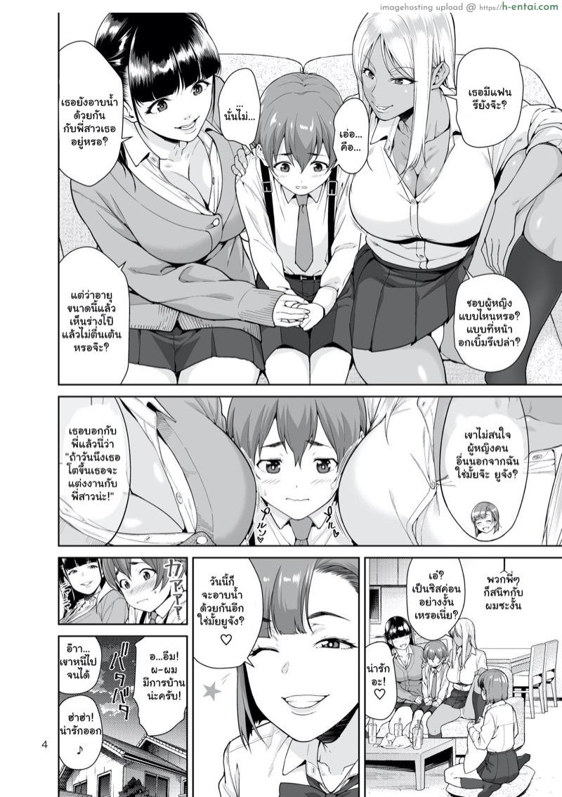อ่านโดจิน ทีเด็ดเหล่าพี่สาว [JACK-POT (Jyura)] Sister Complex หน้า 3