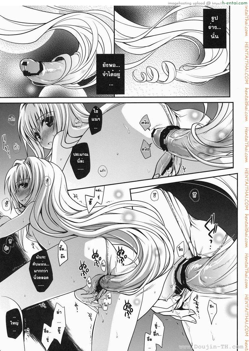 อ่านโดจิน ทูเลิฟรู – ริโตะ x ยามิ [Takumi Na Muchi] Shiro Yami-Chan หน้า 4