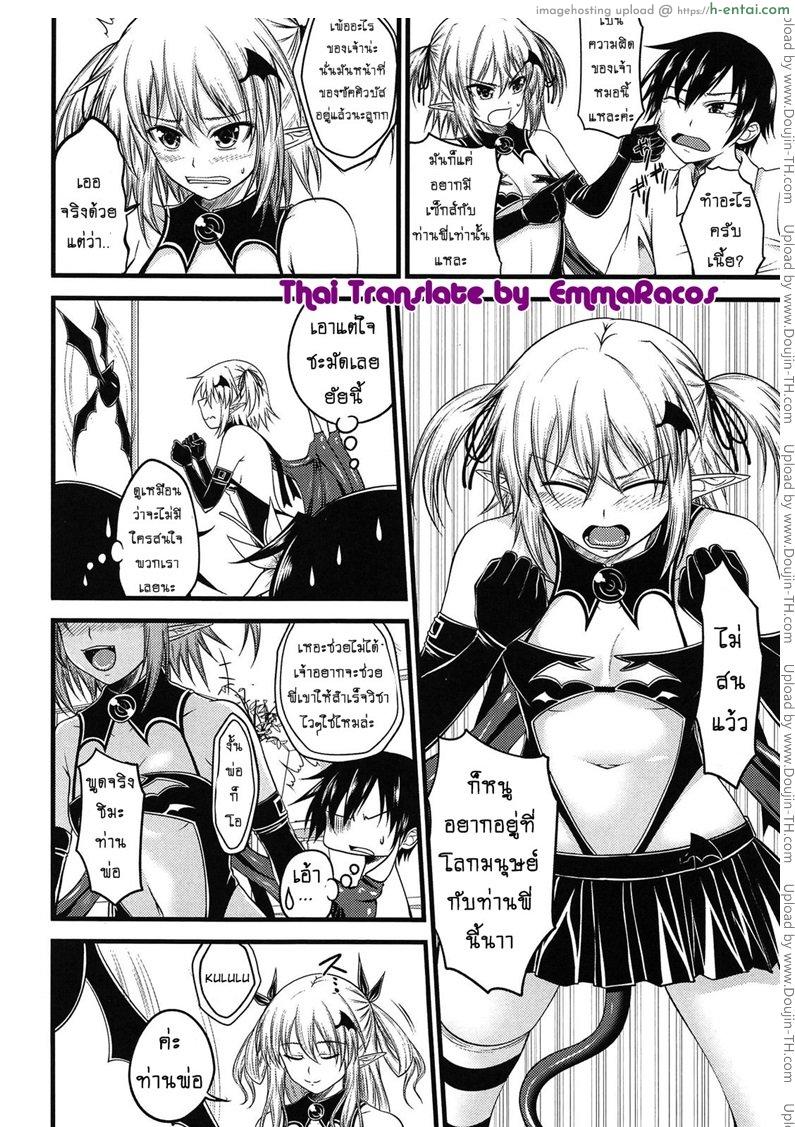 อ่านโดจิน ปิศาจรัก จับรีดน้ำ 4 [Arsenal] Devil Cherry Pie 4 หน้า 2