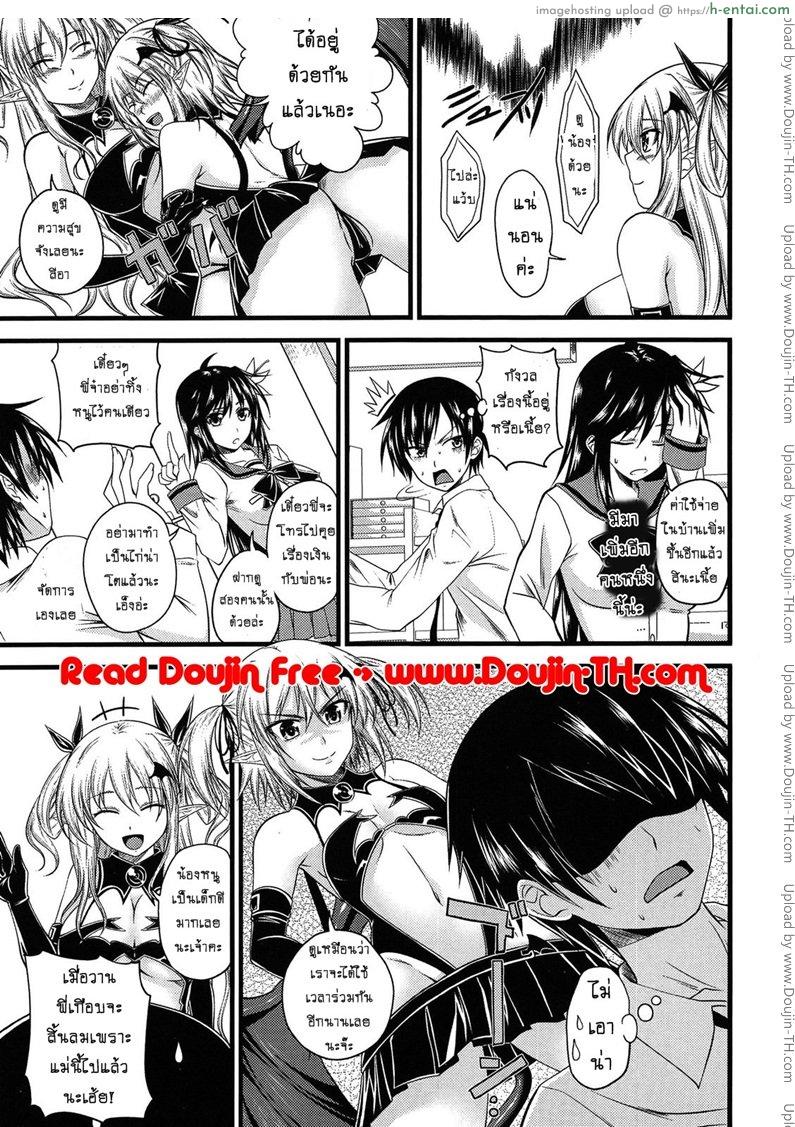 อ่านโดจิน ปิศาจรัก จับรีดน้ำ 4 [Arsenal] Devil Cherry Pie 4 หน้า 3
