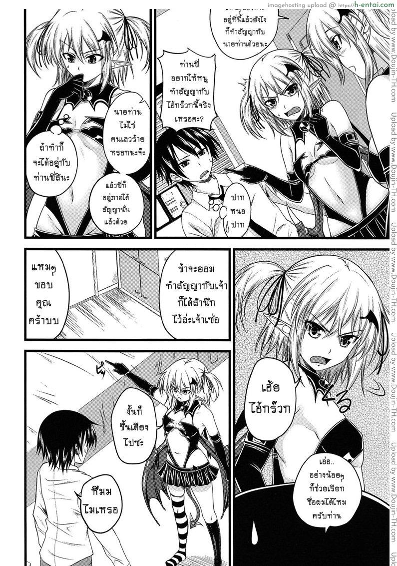 อ่านโดจิน ปิศาจรัก จับรีดน้ำ 4 [Arsenal] Devil Cherry Pie 4 หน้า 4