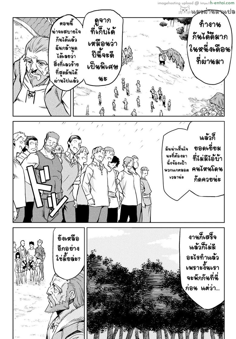 อ่านโดจิน กาฝาก 4 จบ [Take] Kiseiju Vol.2 – Parasite Tree Ch.4 หน้า 2