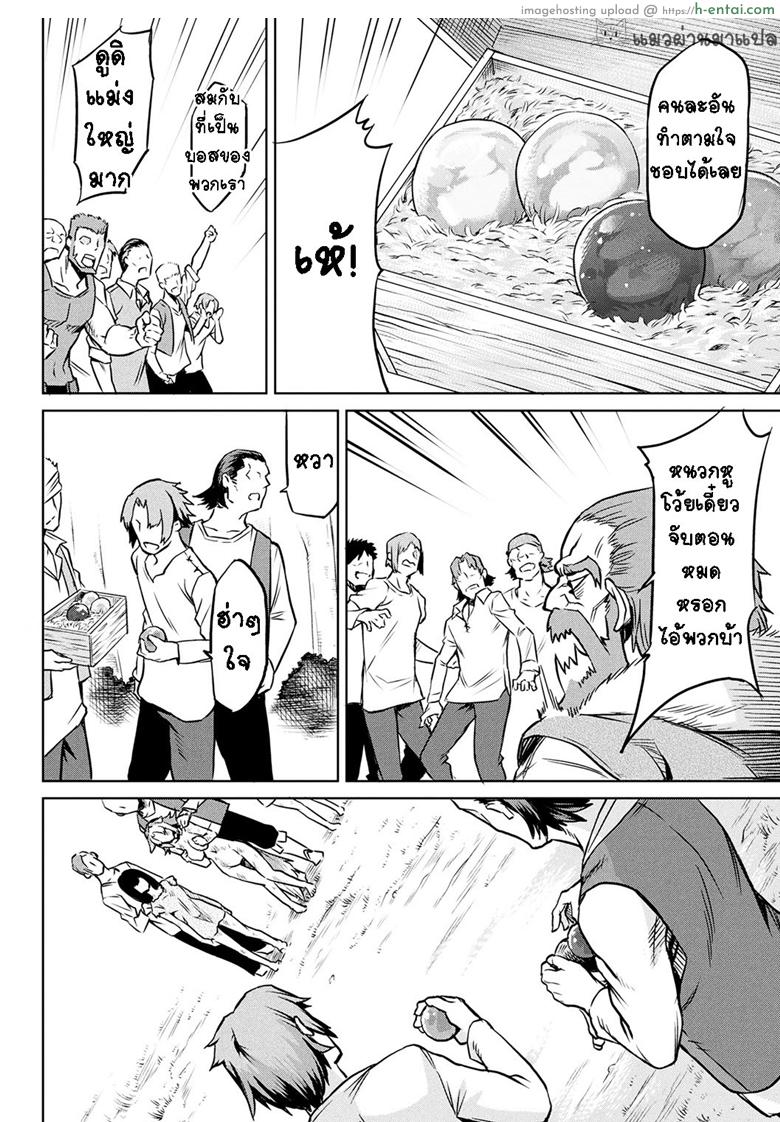 อ่านโดจิน กาฝาก 4 จบ [Take] Kiseiju Vol.2 – Parasite Tree Ch.4 หน้า 4