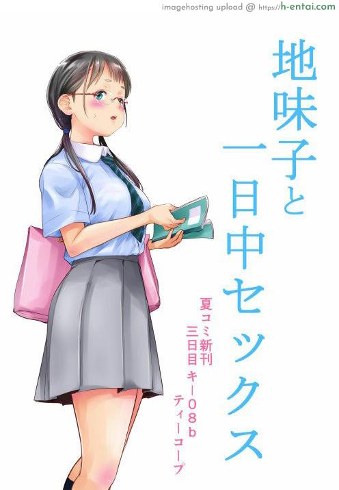 แค่มาหา โดนเยเฉย [T.Cop (Natsuki Kiyohito)] Gaishutsu Jishuku Ake no Jimiko | The Simple Couple That Can’t Hold Themselves Back