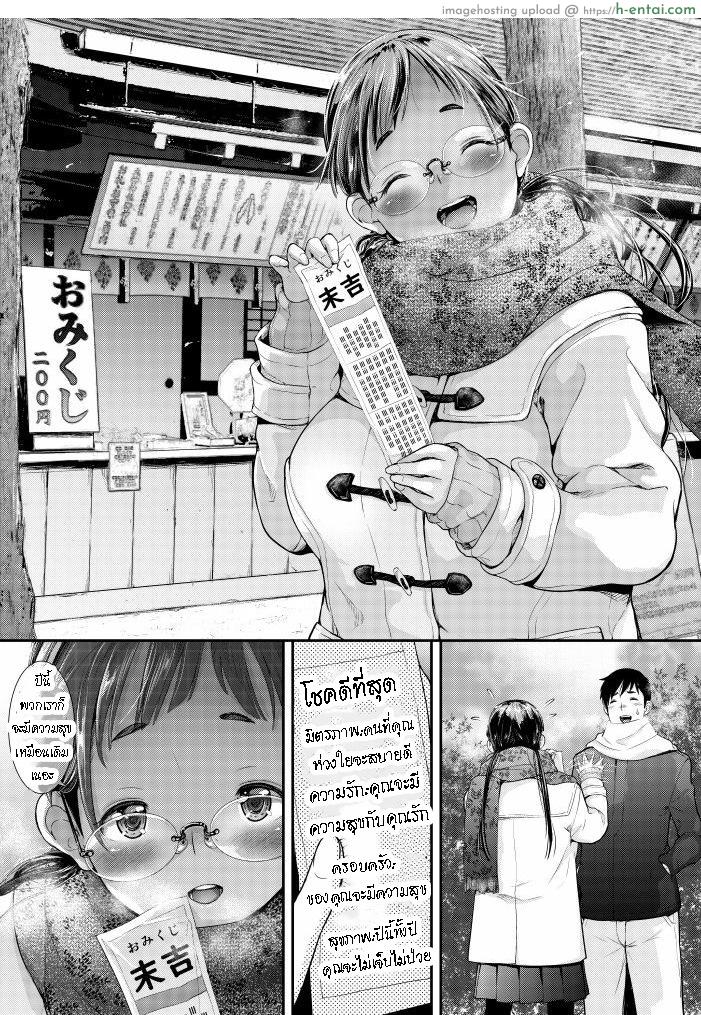 อ่านโดจิน แค่มาหา โดนเยเฉย [T.Cop (Natsuki Kiyohito)] Gaishutsu Jishuku Ake no Jimiko | The Simple Couple That Can’t Hold Themselves Back หน้า 3